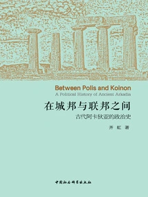 Between City-states and Commonwealths: the Political History of Ancient Arcadia