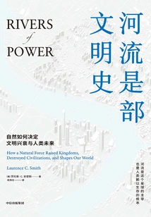 Rivers Are a History of Civilization