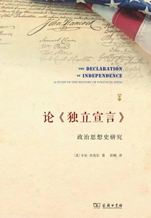 On the Declaration of Independence: Research on the History of Political Thought (chinese Translation of World Academic Masterpieces Series)