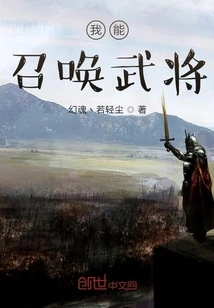 I Can Summon Generals