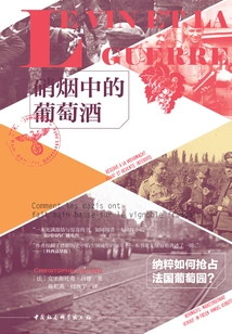 Wine in the Smoke: How Did the Nazis Seize French Vineyards?