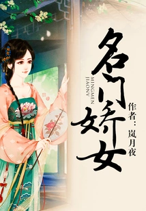 A Beautiful Girl from a Famous Family