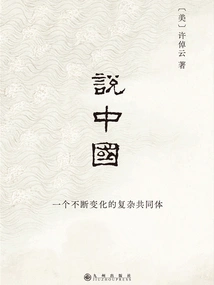 Talking About China: an Ever-changing and Complex Community (2024 Edition)