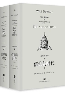 Civilization Story 4: the Age of Faith