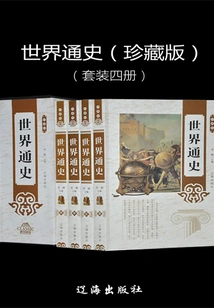 General History of the World (collector's Edition) (set of Four Volumes)