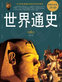 General History of the World