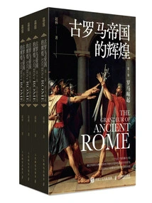 The Glory of the Ancient Roman Empire (set of 4 Volumes)