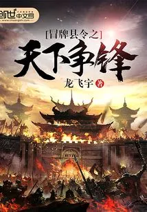 The Fake County Magistrate Competes with the World