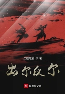 Go Back on One's Word