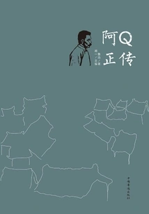 The True Story of Ah Q