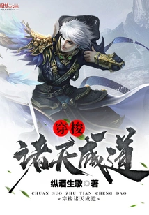 Traveling Through the Heavens to Achieve Enlightenment