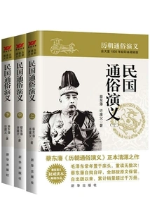 Popular Romance of the Republic of China (part 1, 2)
