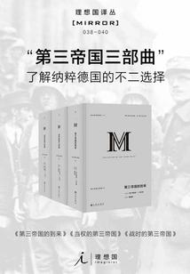 The Third Reich Trilogy (utopia Translation Series 038-040)