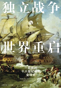 The War of Independence and the Reset of the World: a New Global History of the Late Eighteenth Century (obelisk)