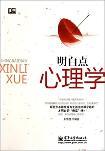 Understand Some Psychology