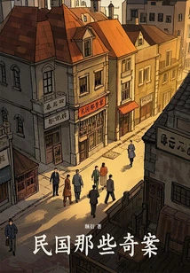 Those Strange Cases in the Republic of China