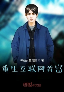 Reborn as the Richest Man on the Internet