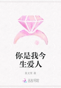 You Are the Love of My Life