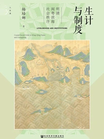 Livelihoods and Institutions: Social Order in Coastal Fujian and Guangdong During the Ming and Qing Dynasties