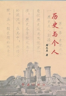 History and Personal