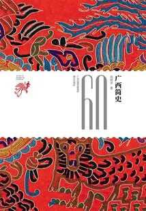 A Brief History of Guangxi