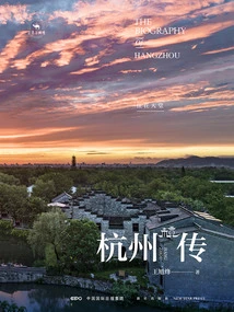 Hangzhou Biography: Living in Paradise