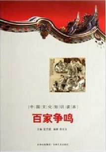 A Hundred Schools of Thought Contend