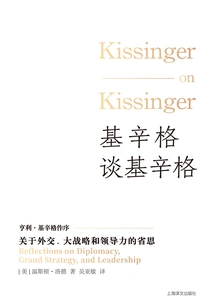 Kissinger on Kissinger: Reflections on Diplomacy, Grand Strategy, and Leadership