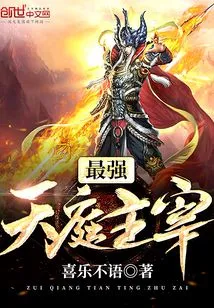 The Most Powerful Ruler of Heaven