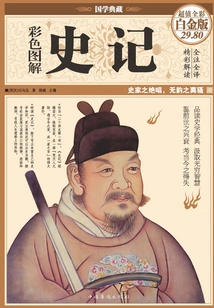 Historical Records with Color Illustrations (hardcover with Color Illustrations)