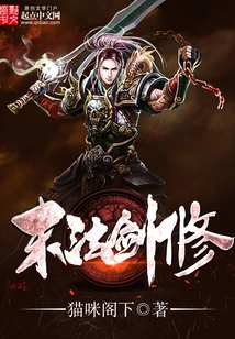 Mo Sword Cultivation