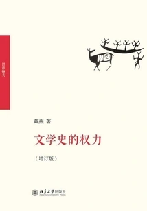 The Power of Literary History (enhanced Edition)