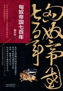 Seven Hundred Years of the Xiongnu Empire