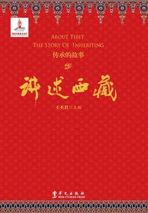 Telling Tibet: the Story of Inheritance