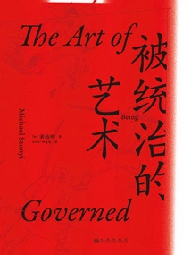 The Art of Being Governed: Everyday Politics in Late Imperial China