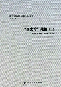 National History Collection Archives (2)