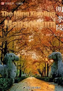 Ming Xiaoling Mausoleum