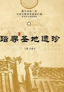 Exploring the Treasures of the Holy Land