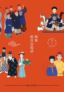 If the Forbidden City Could Talk (nine Colored Deer Series)