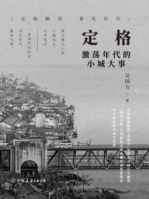 Freeze-frame: Major Events in a Small Town in Turbulent Times