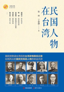 Figures of the Republic of China in Taiwan