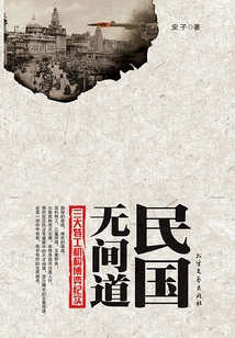 Infernal Affairs in the Republic of China