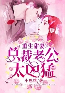 Reborn Sweet Wife: Ceo Husband is Too Fierce