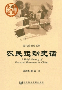 History of the Peasant Movement