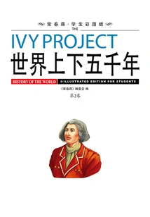 Five Thousand Years in the World (part 2)