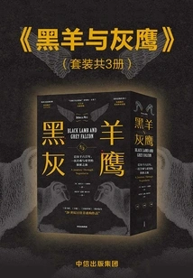 Black Sheep and Gray Eagle: Six Hundred Years in the Balkans, an Exploration Journey of Suffering and Hope