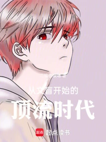 The Top Era That Started with Illiteracy