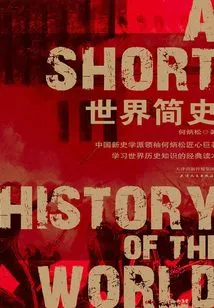 A Brief History of the World