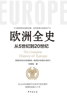 The Whole History of Europe