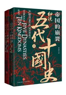 The Collapse of the Empire: a Detailed History of the Five Dynasties and Ten Kingdoms (two Volumes)